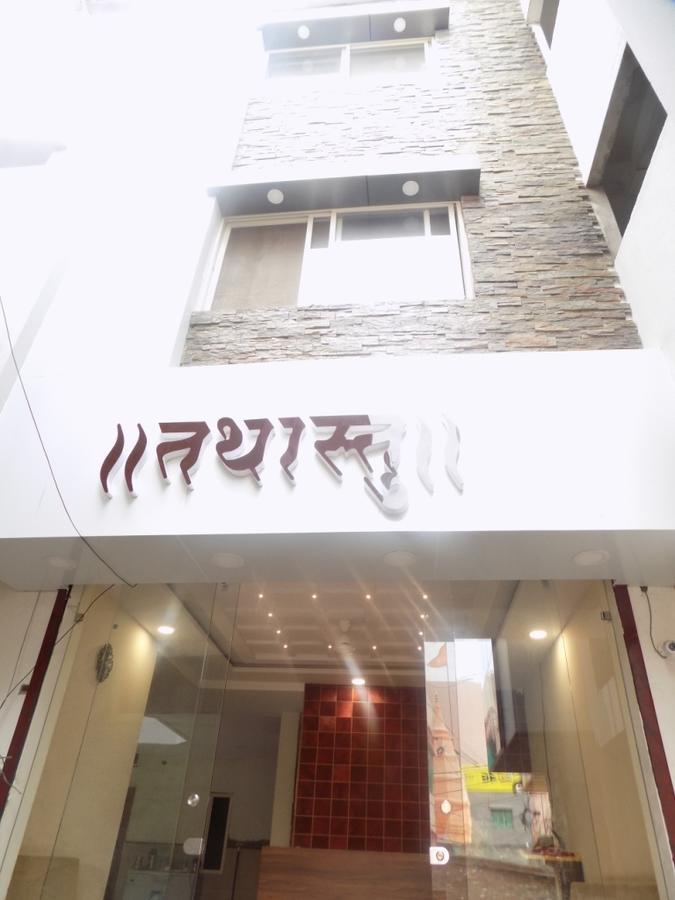 Hotel Tathastu Ujjain Extérieur photo
